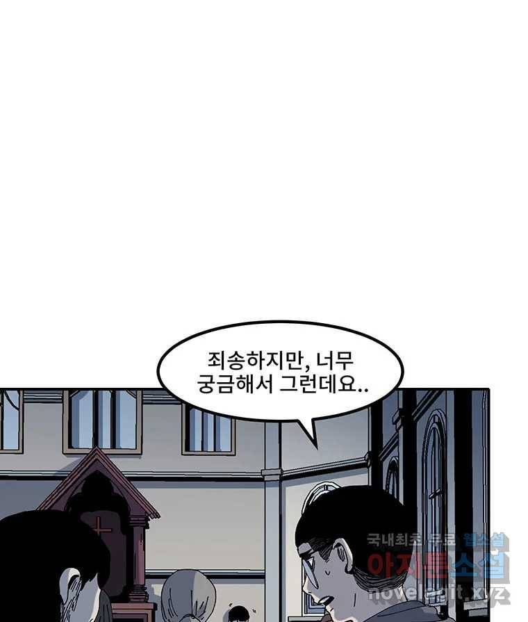 해늘골 6화 26