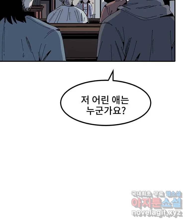 해늘골 6화 27