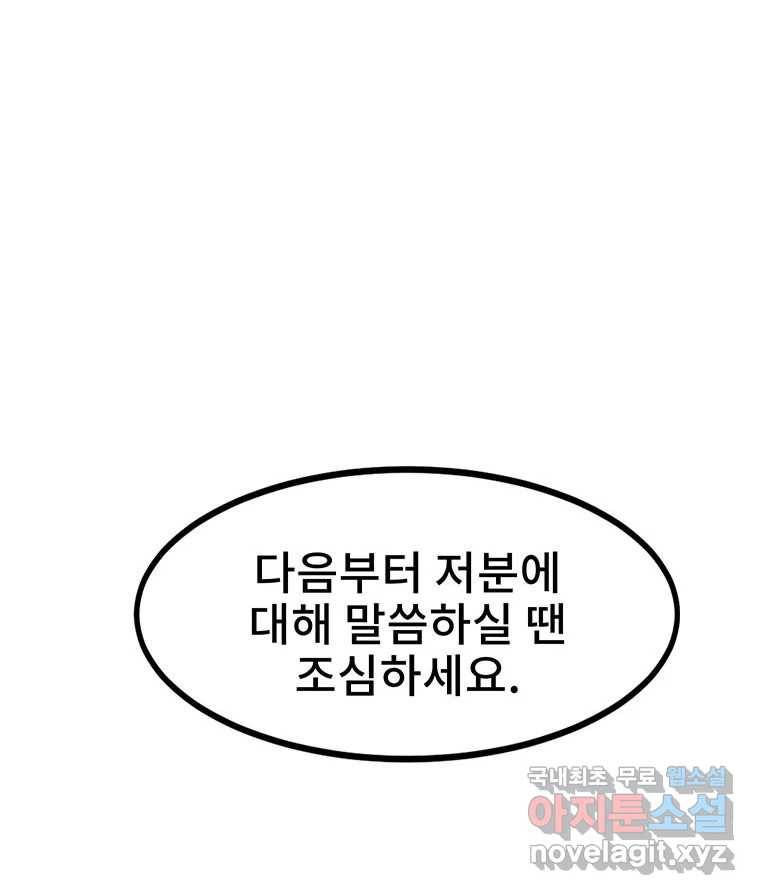 해늘골 6화 30