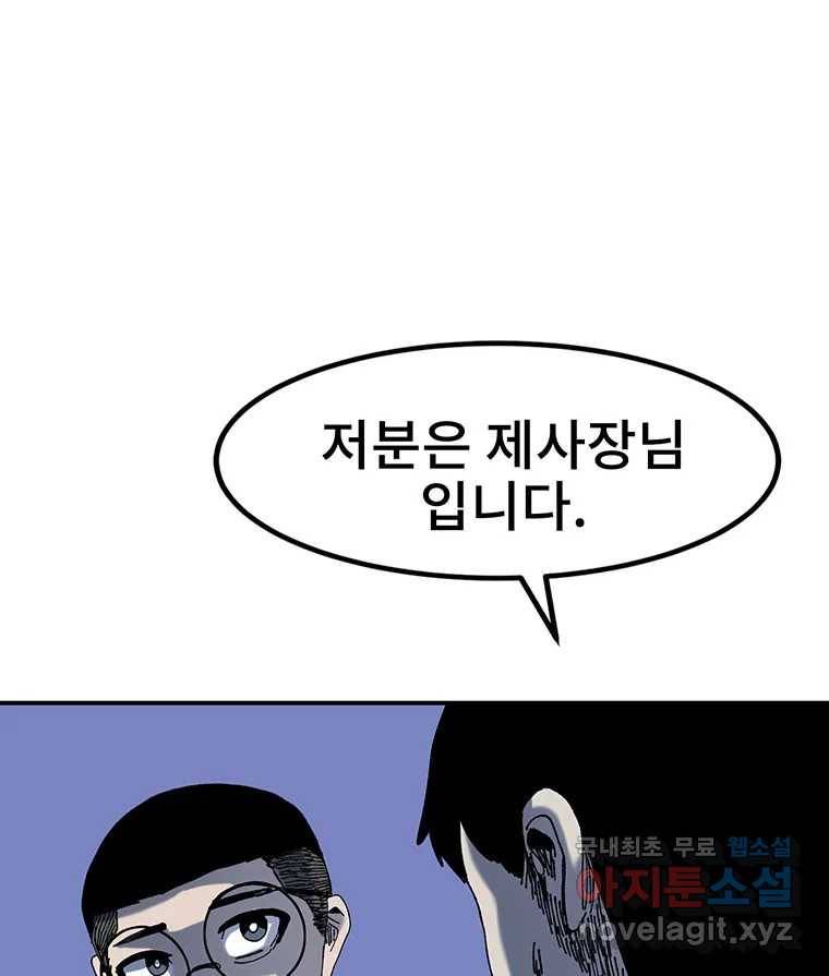 해늘골 6화 31
