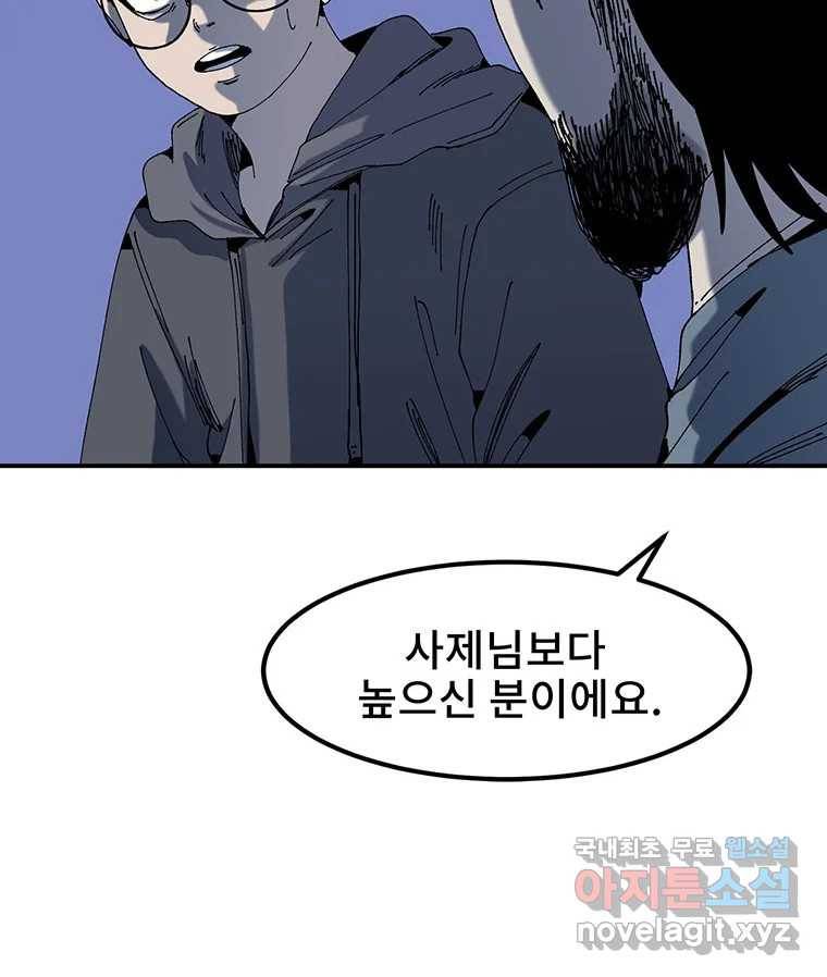 해늘골 6화 32