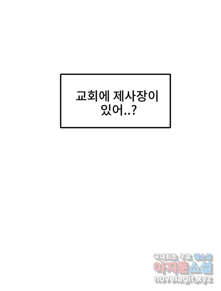 해늘골 6화 33