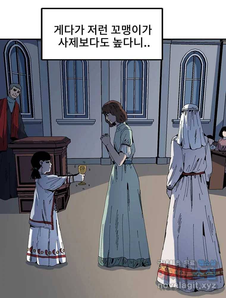 해늘골 6화 34