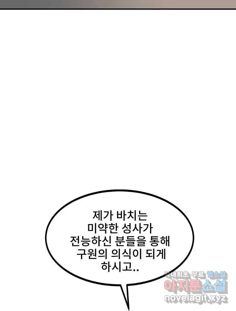 해늘골 6화 35