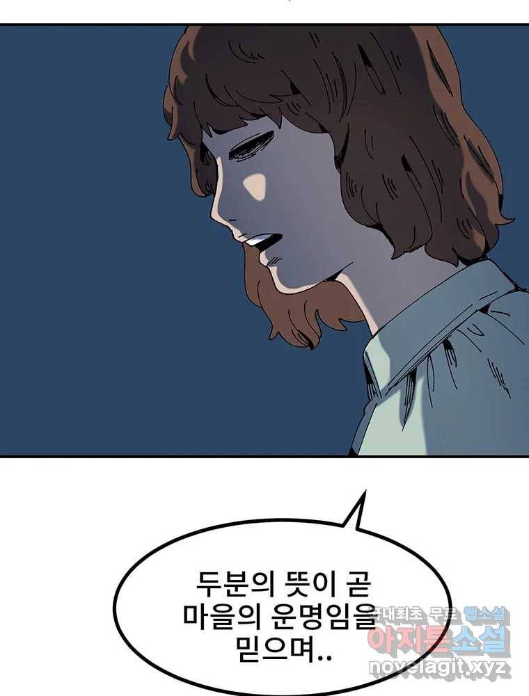 해늘골 6화 36