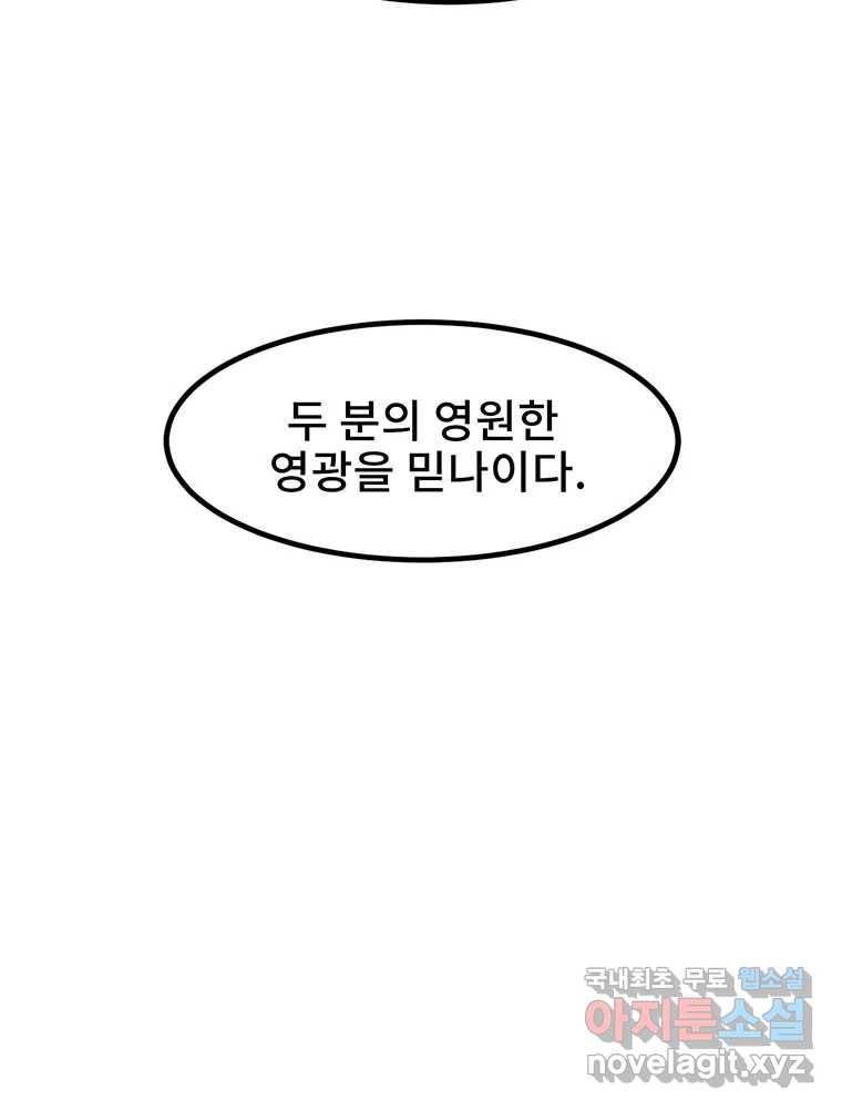 해늘골 6화 37