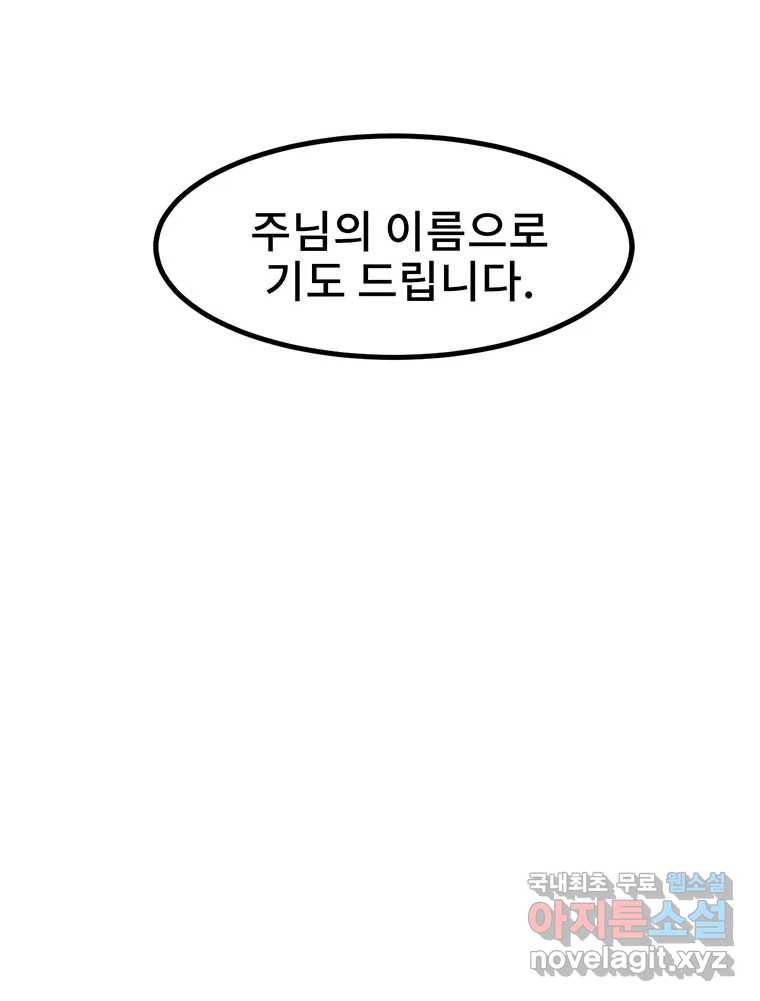 해늘골 6화 38