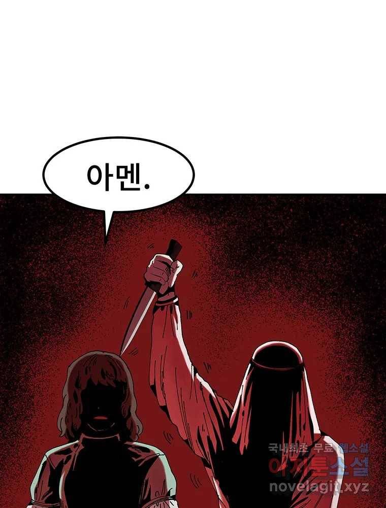 해늘골 6화 39