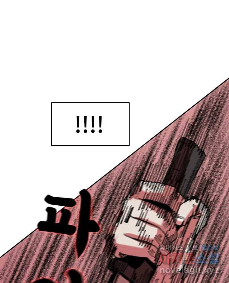 해늘골 6화 41
