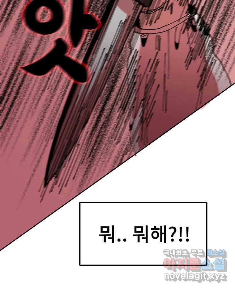 해늘골 6화 42