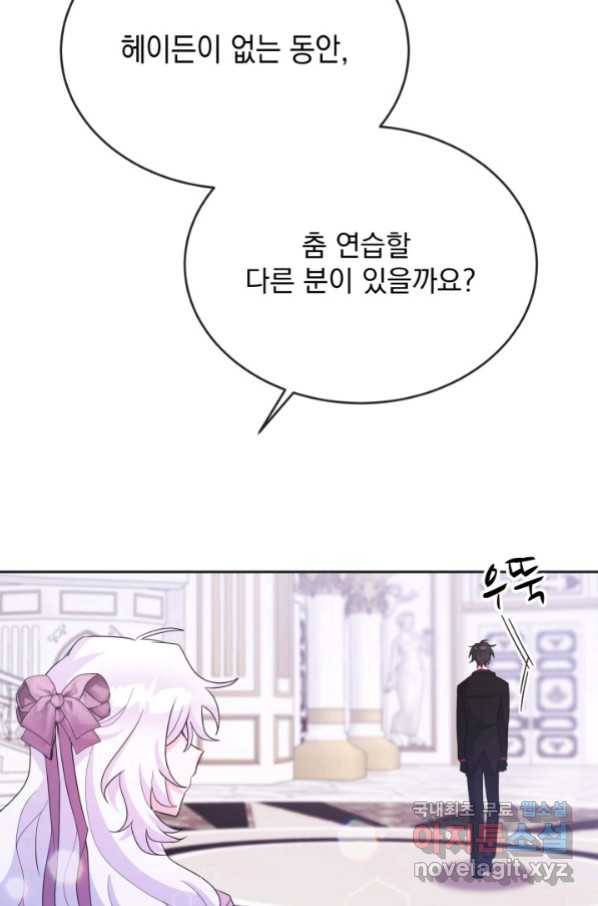 머메이드 공녀님 13화 2