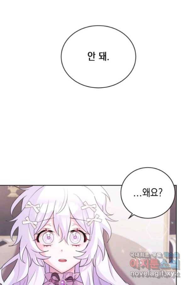 머메이드 공녀님 13화 6