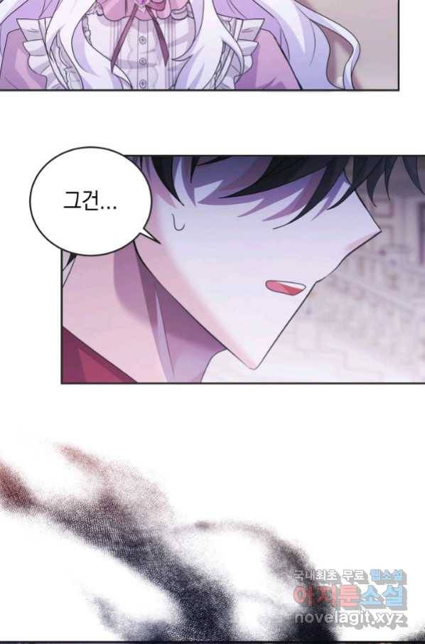 머메이드 공녀님 13화 7