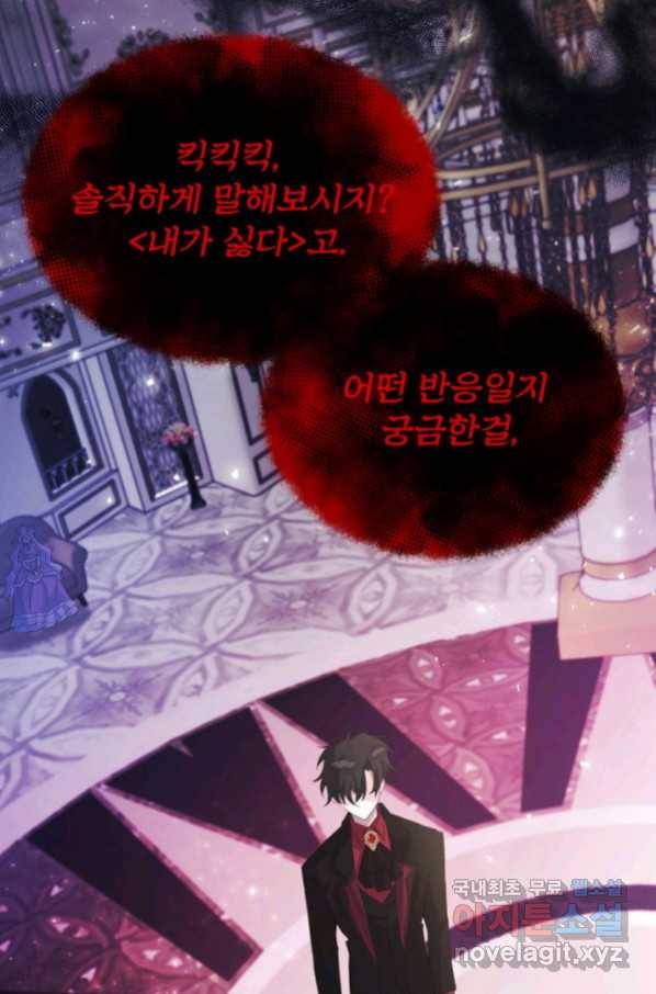 머메이드 공녀님 13화 8