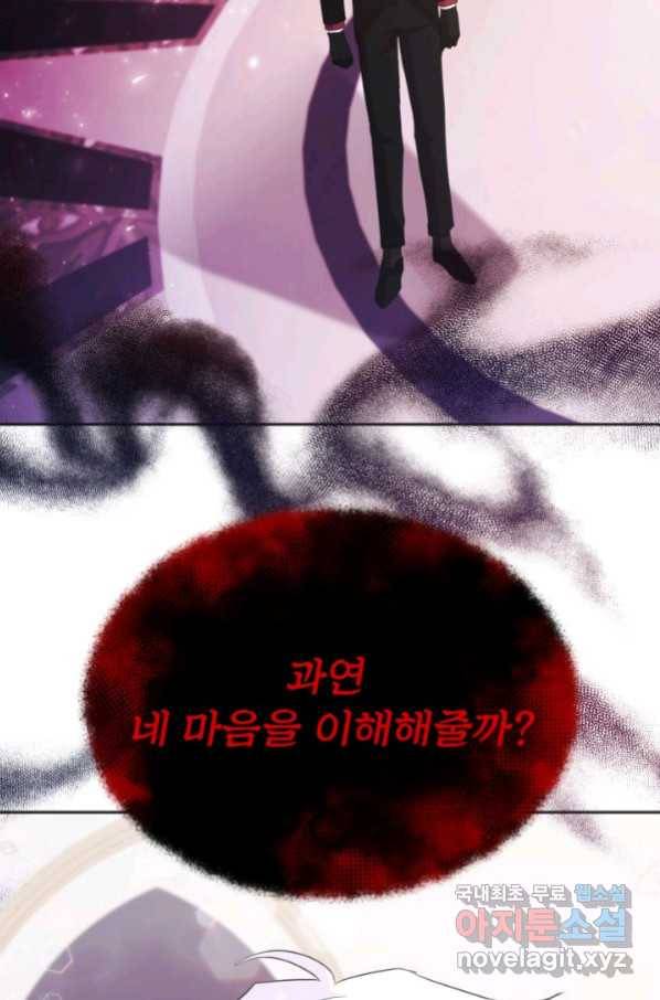 머메이드 공녀님 13화 9