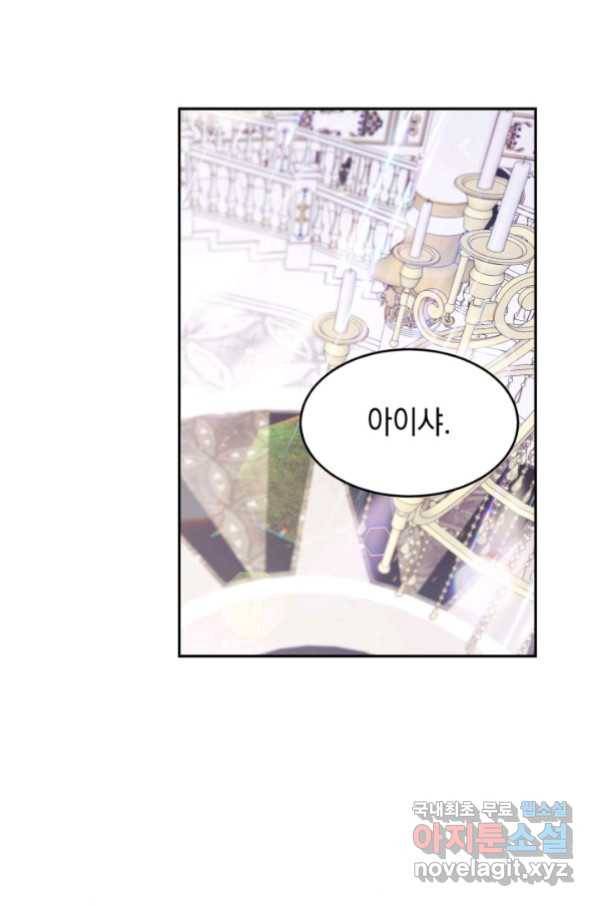 머메이드 공녀님 13화 11