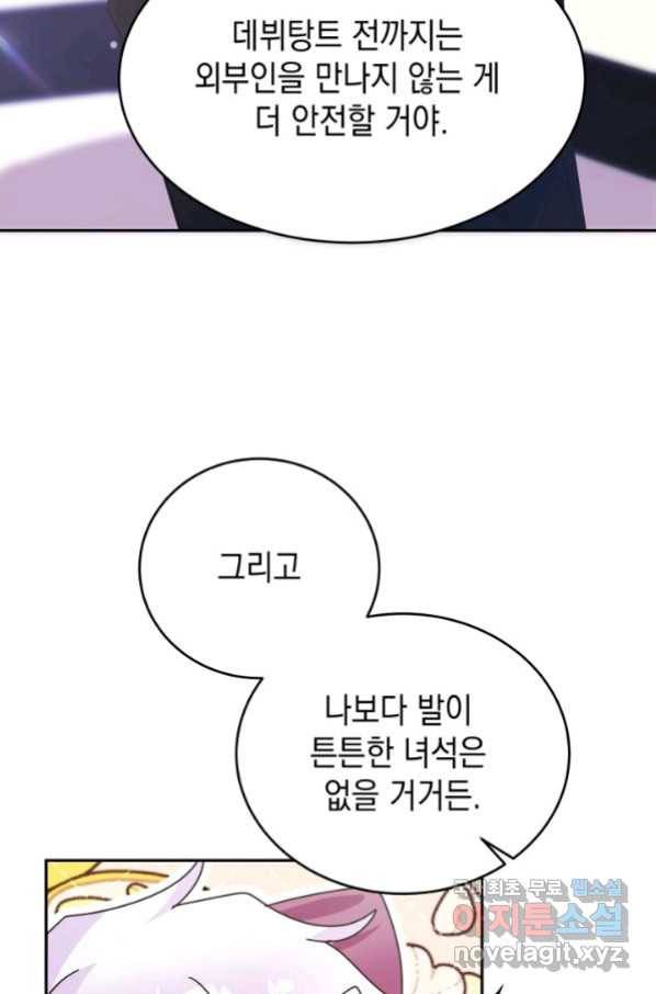 머메이드 공녀님 13화 13