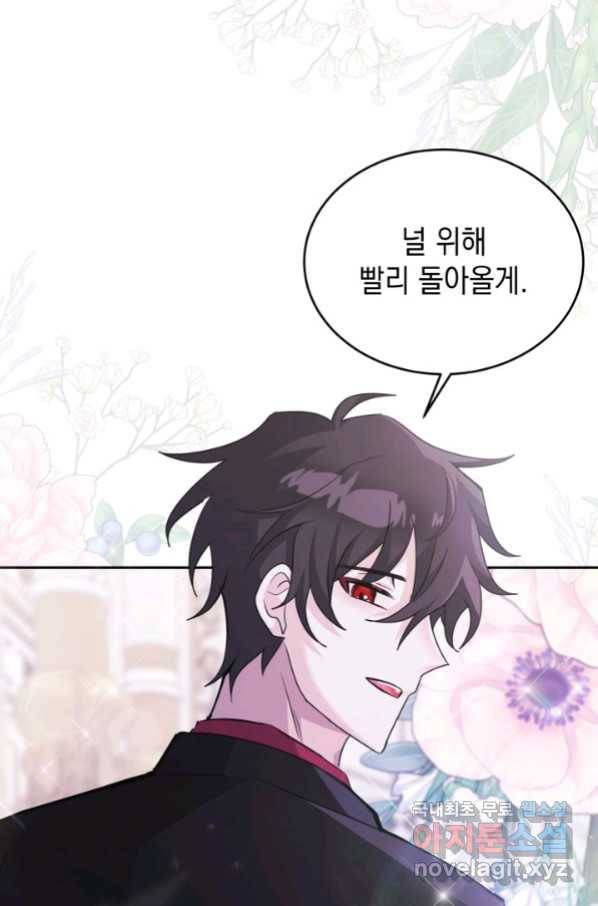 머메이드 공녀님 13화 18
