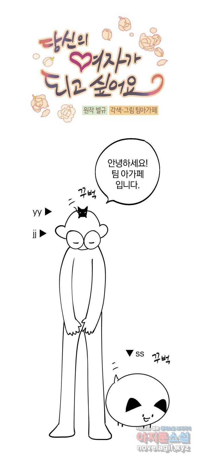 당신의 여자가 되고 싶어요 후기 1