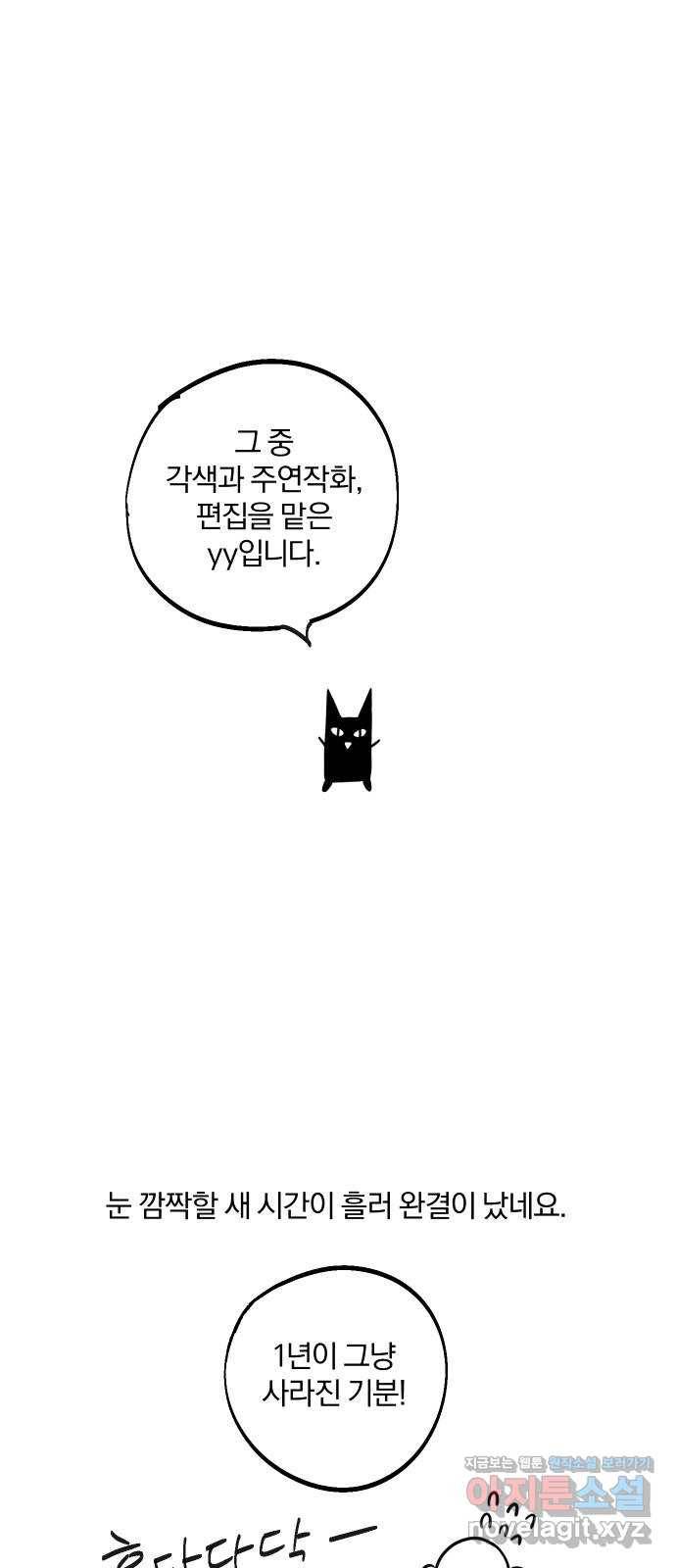 당신의 여자가 되고 싶어요 후기 2