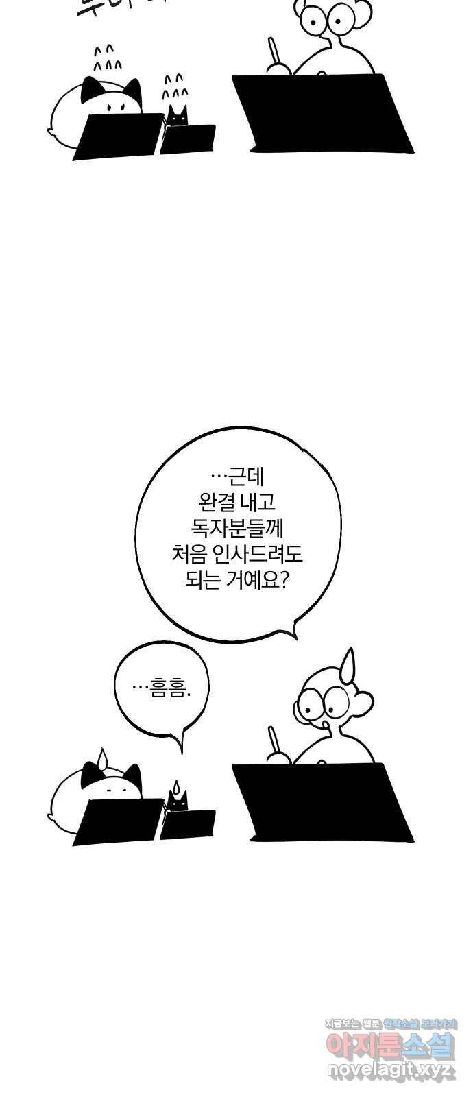 당신의 여자가 되고 싶어요 후기 3