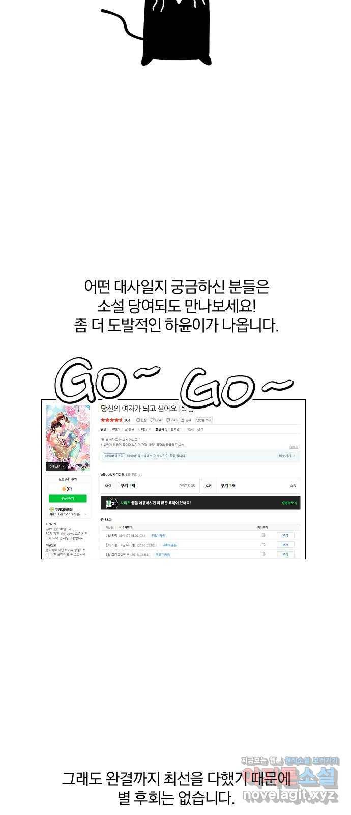 당신의 여자가 되고 싶어요 후기 9