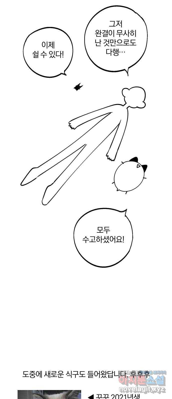 당신의 여자가 되고 싶어요 후기 10