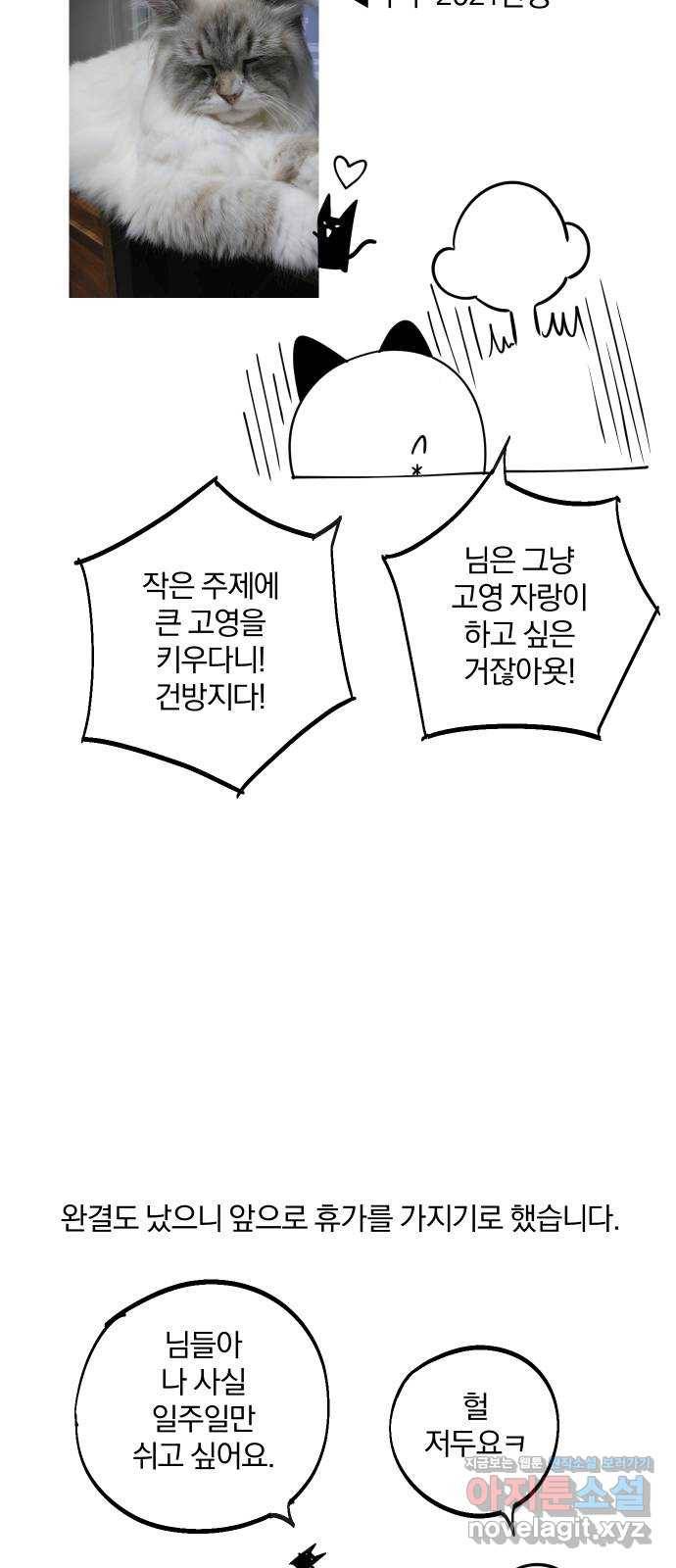 당신의 여자가 되고 싶어요 후기 11