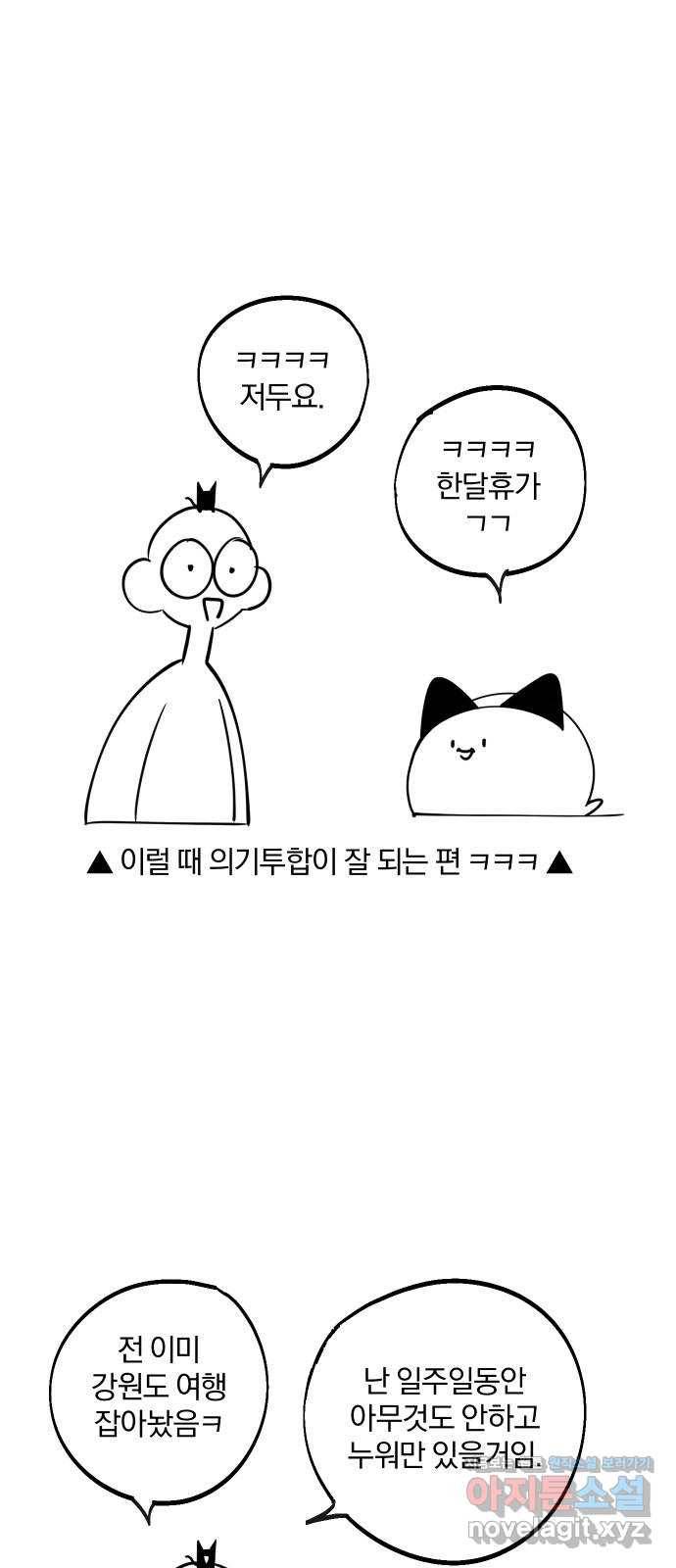 당신의 여자가 되고 싶어요 후기 14