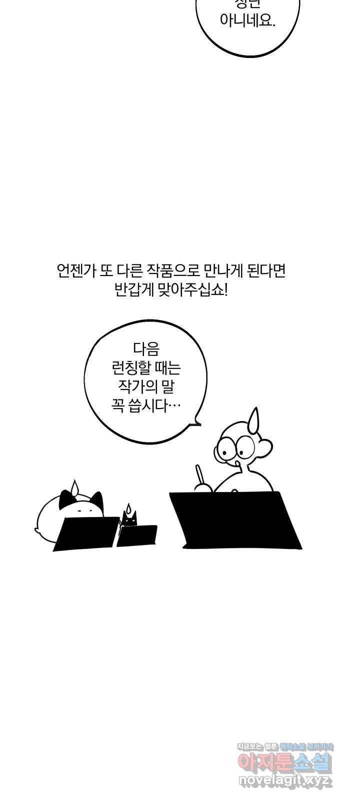 당신의 여자가 되고 싶어요 후기 16