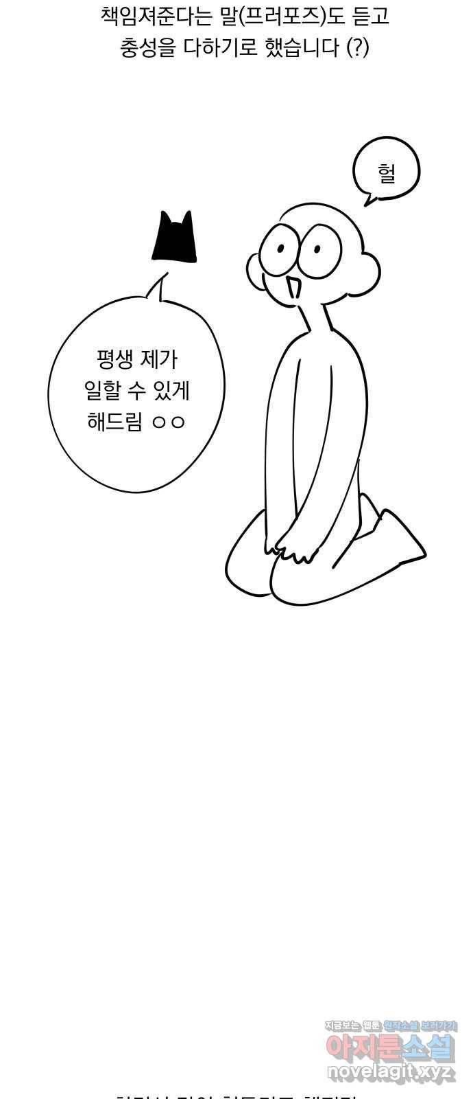당신의 여자가 되고 싶어요 후기 21