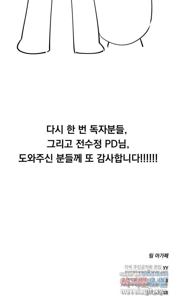 당신의 여자가 되고 싶어요 후기 25