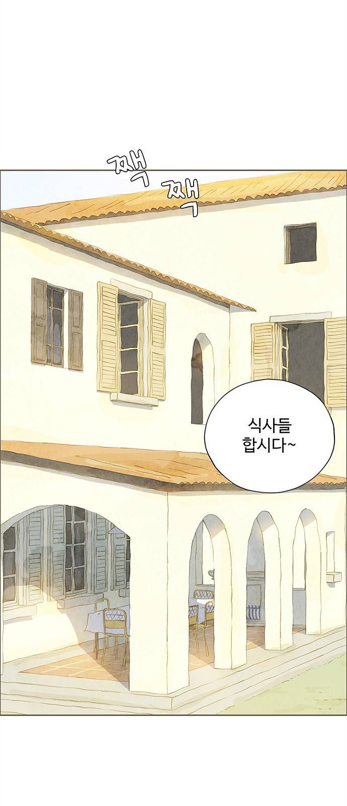 키미앤조이 8화 1