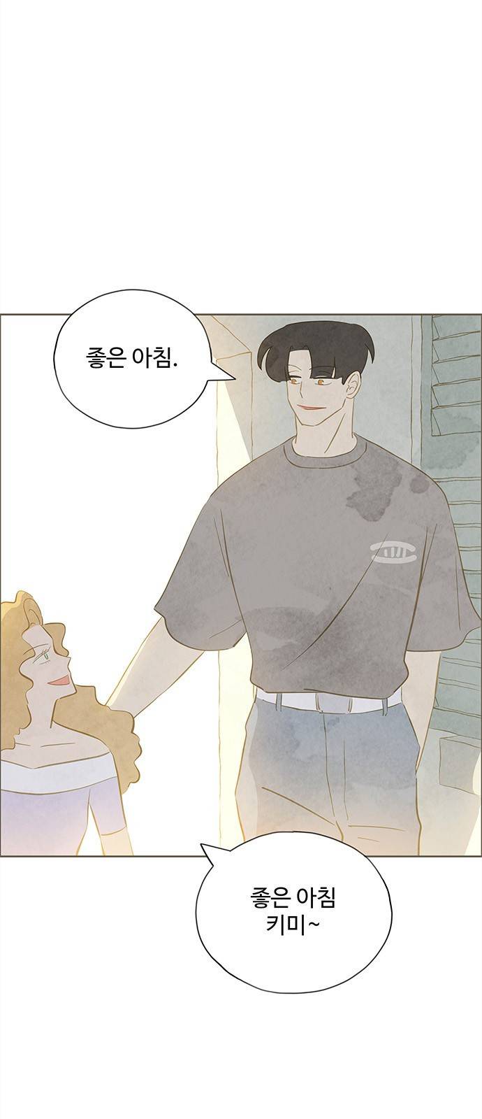 키미앤조이 8화 2