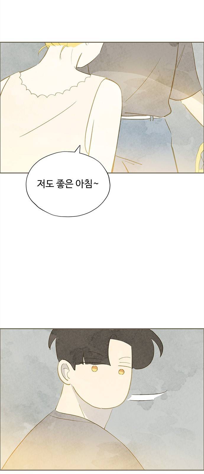 키미앤조이 8화 3