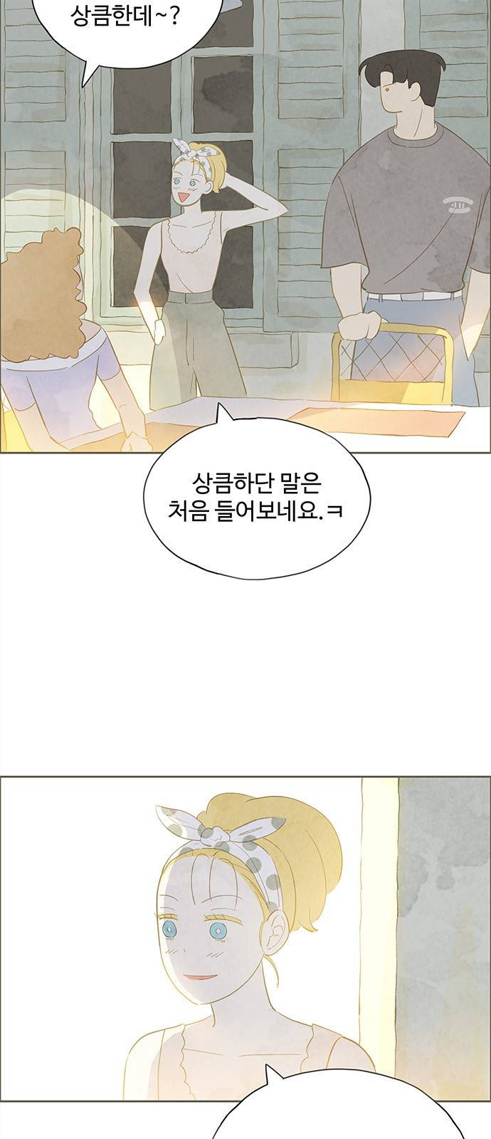 키미앤조이 8화 5