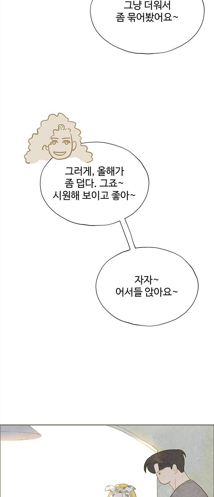 키미앤조이 8화 6