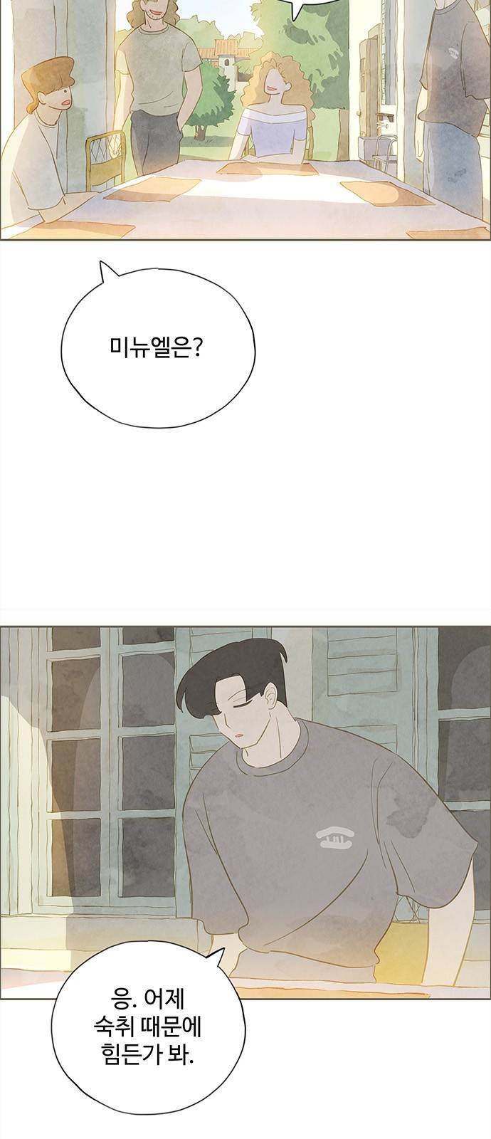 키미앤조이 8화 10