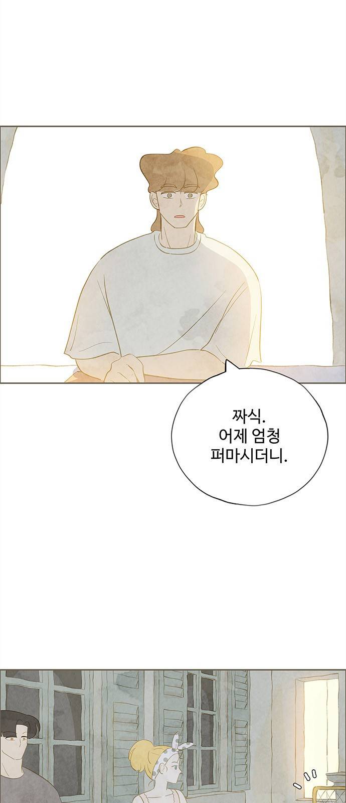 키미앤조이 8화 11