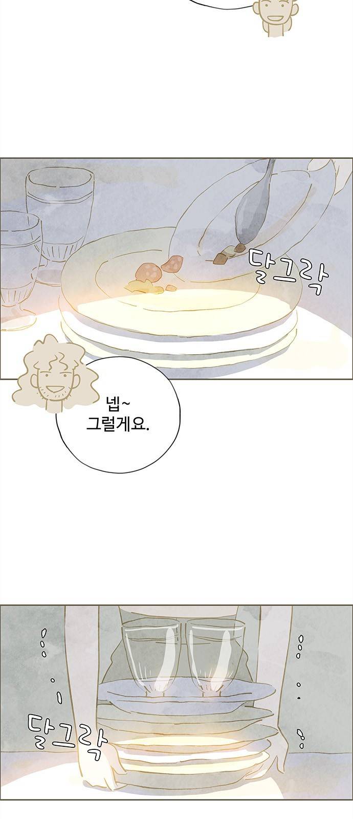 키미앤조이 8화 14