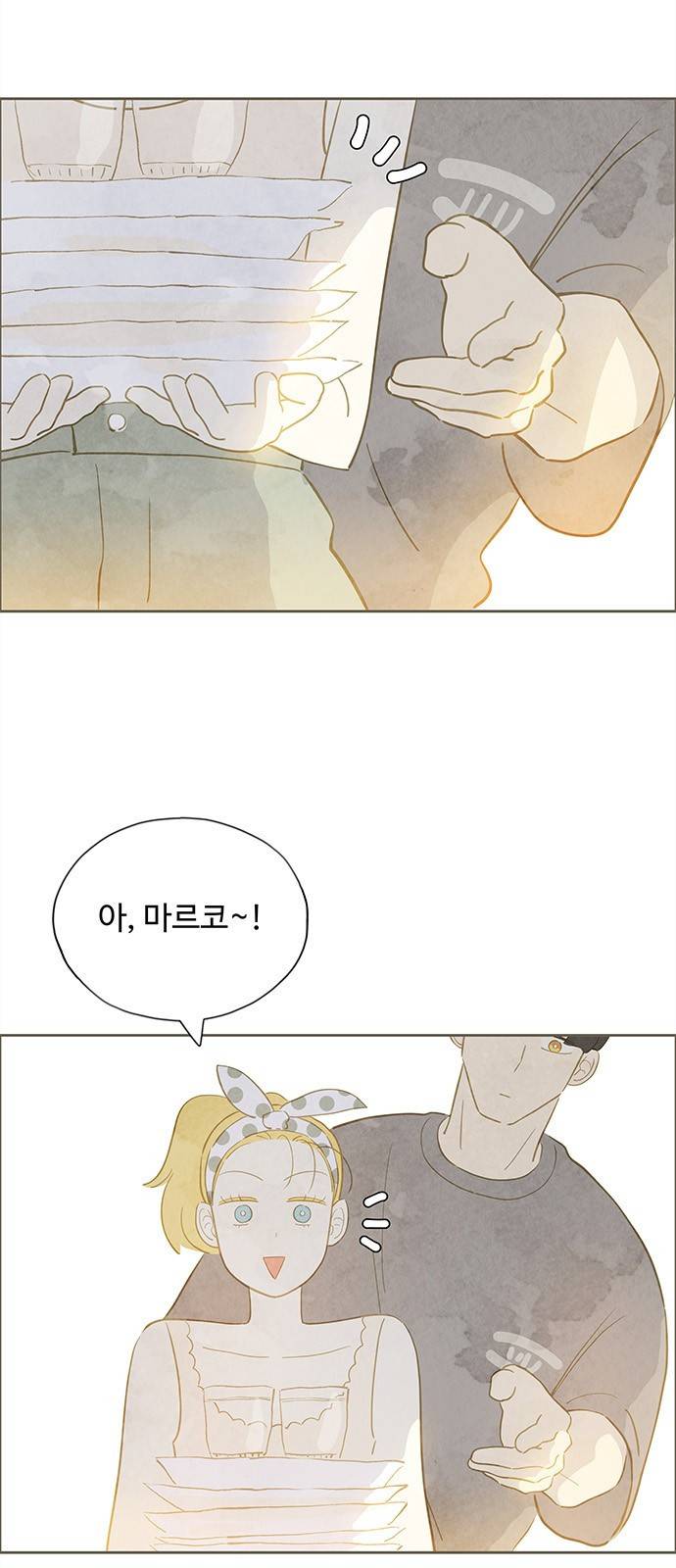키미앤조이 8화 16