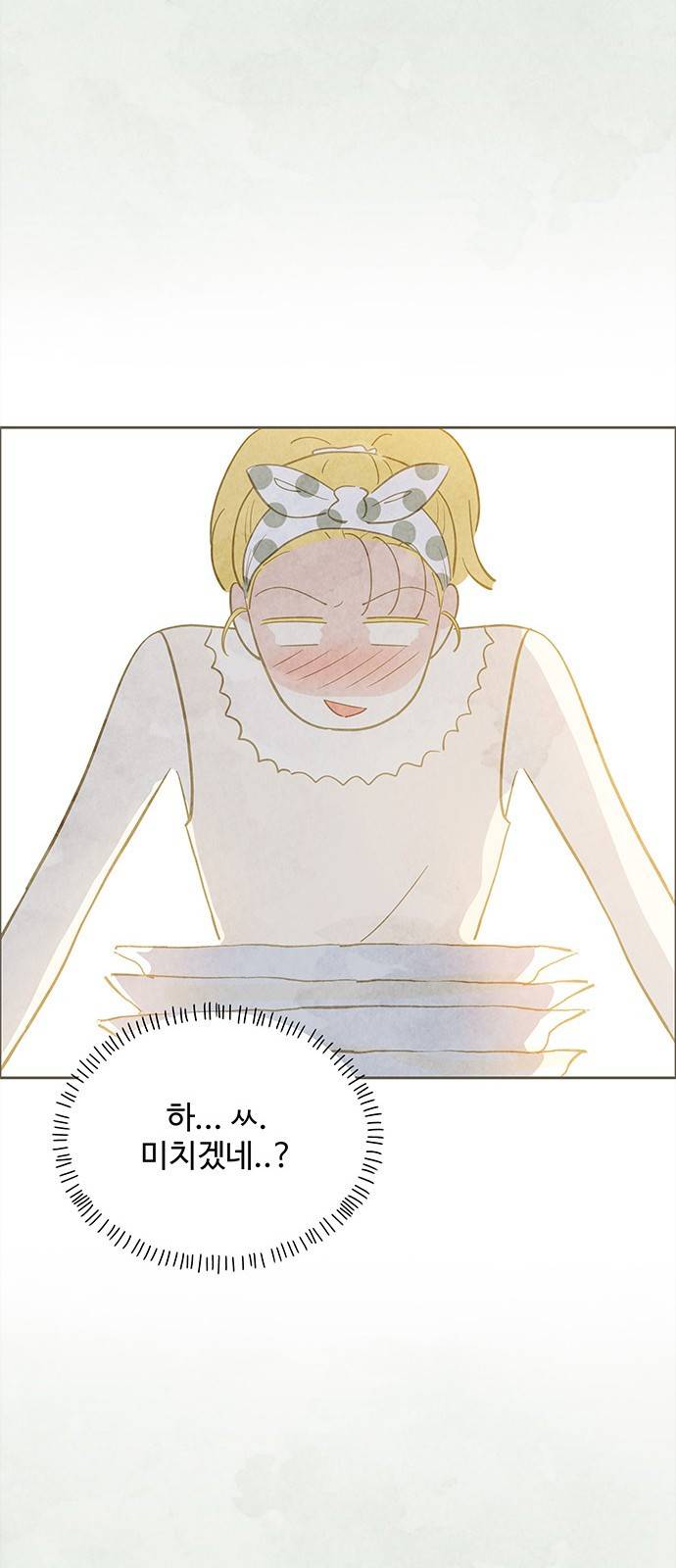 키미앤조이 8화 21