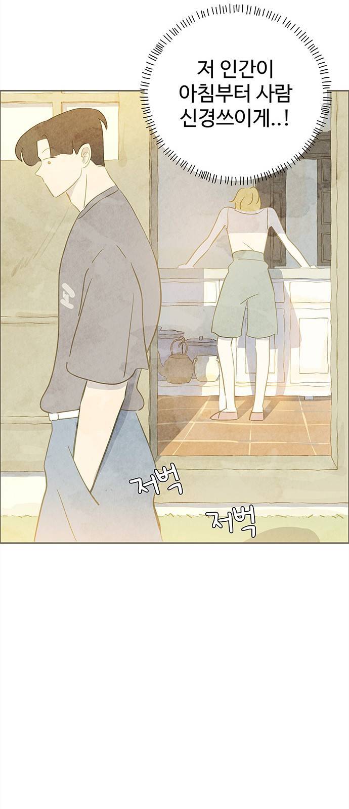 키미앤조이 8화 24