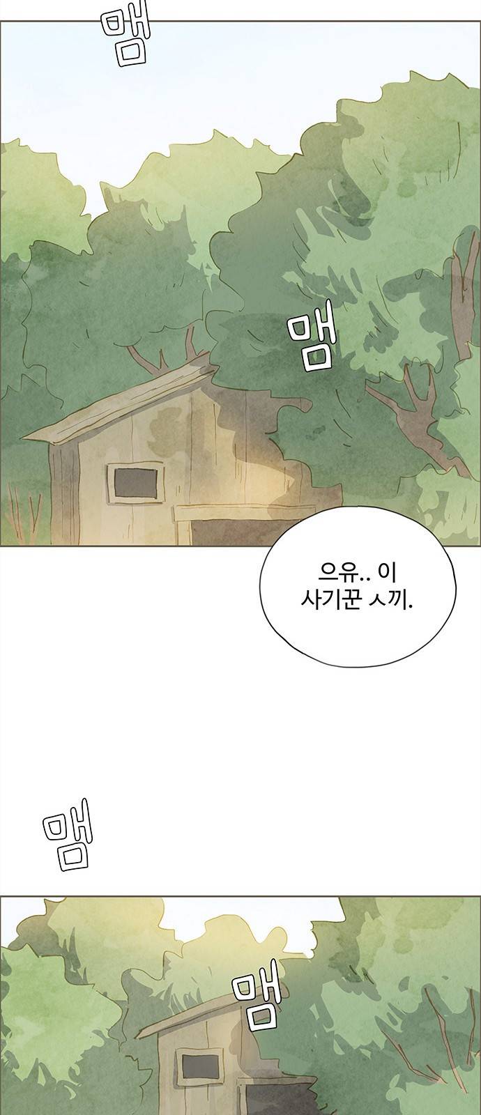 키미앤조이 8화 26