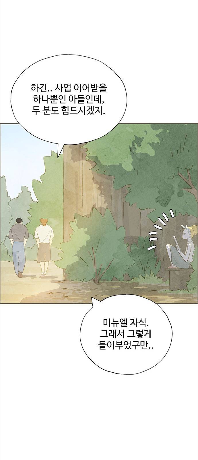 키미앤조이 8화 33