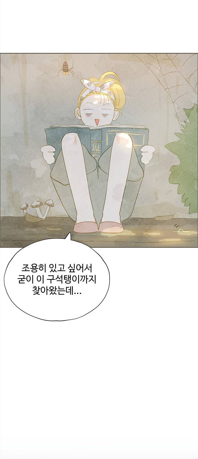 키미앤조이 8화 34