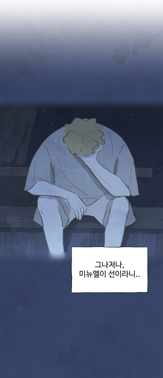 키미앤조이 8화 35