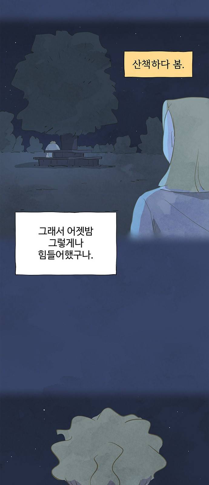 키미앤조이 8화 36