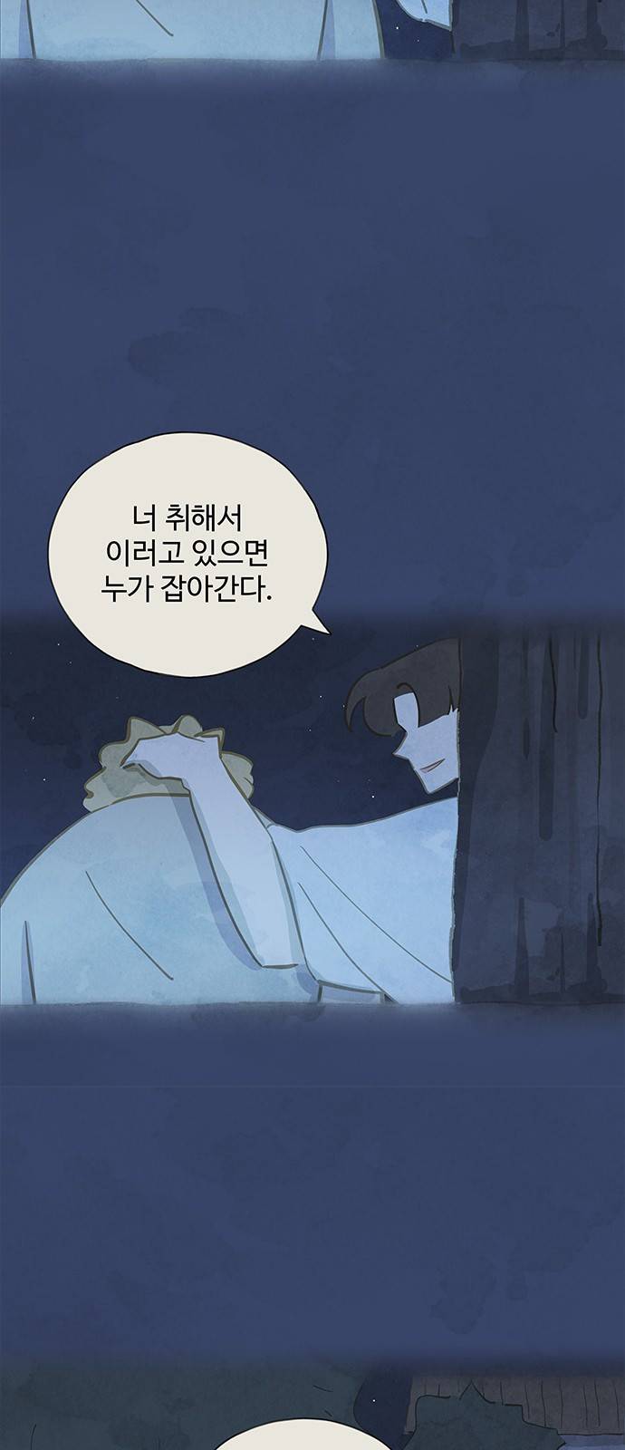 키미앤조이 8화 39