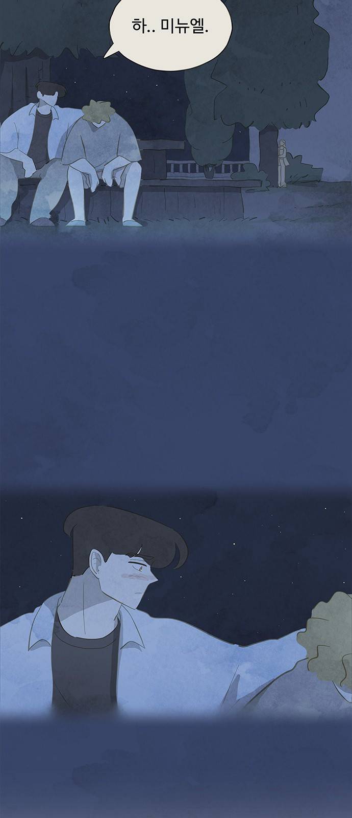 키미앤조이 8화 40